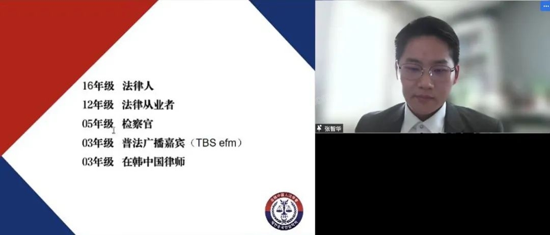 韩国金张律师事务所的中国律师张智华讲解留学中注意的法律问题