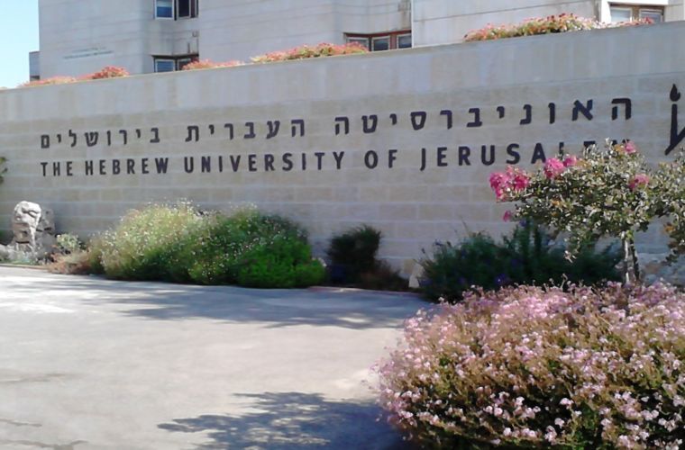 以色列希伯来大学