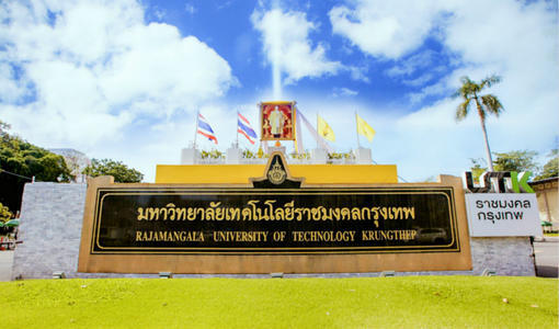 泰国兰帕巴尼皇家大学